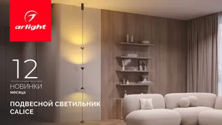 CALICE: создайте свой собственный источник вдохновения